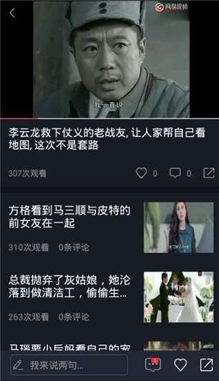 迅雷吃瓜网红是谁呀视频