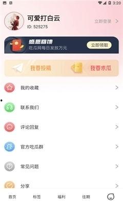 吃瓜官网首页进入
