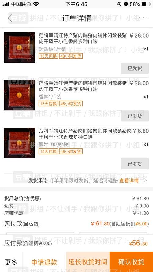 豆瓣网红吃瓜,揭秘娱乐圈幕后真相